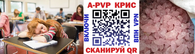 Альфа ПВП Crystall Ермолино