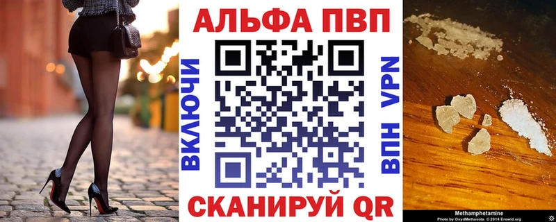 A-PVP мука Ермолино