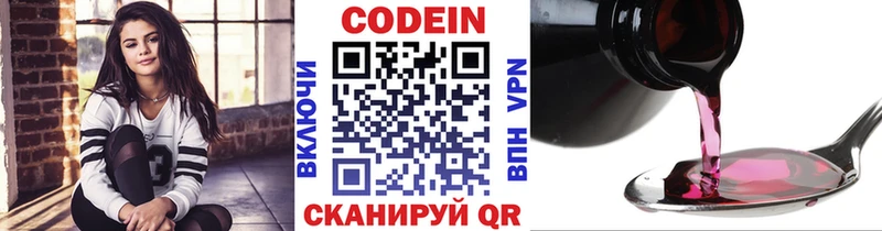 Кодеиновый сироп Lean напиток Lean (лин)  Ермолино 