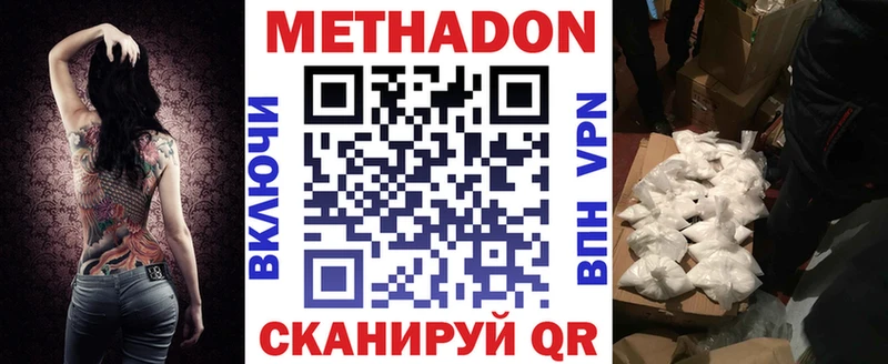 МЕТАДОН VHQ  Ермолино 